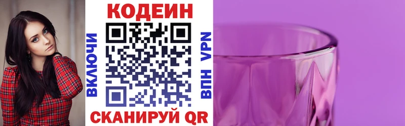 Codein Purple Drank  Кяхта 