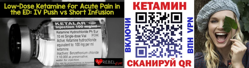 Кетамин VHQ  Кяхта 