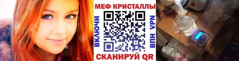 МЯУ-МЯУ кристаллы  как найти наркотики  blacksprut рабочий сайт  Кяхта 