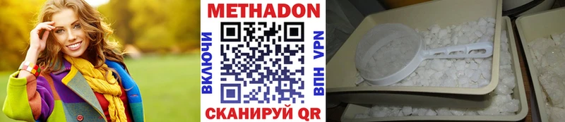 Метадон methadone  Кяхта 