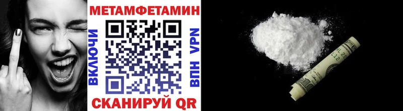 Метамфетамин Methamphetamine Кяхта